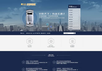 藍色大氣安防設備企業通用網站織夢源碼