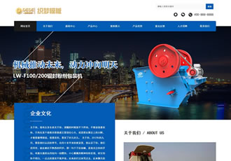 HTML5響應式農業機械設備織夢模板[自適應]