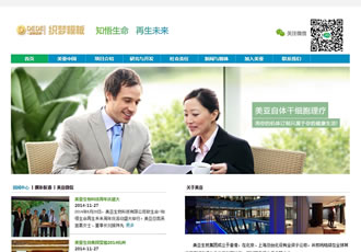 生物科技環保類企業織夢模板