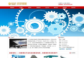 紅色機械電子設備類企業網站織夢模板