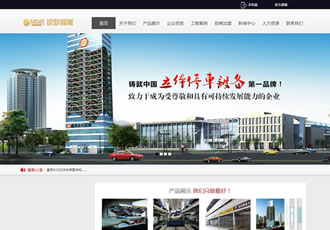 黑色大氣企業通用集團公司網站dedecms模板
