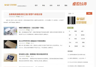 HTML5響應(yīng)式清新博客文章織夢(mèng)模板