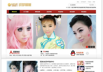 HTML5簡約大氣化妝美甲培訓學校類企業網站織夢模