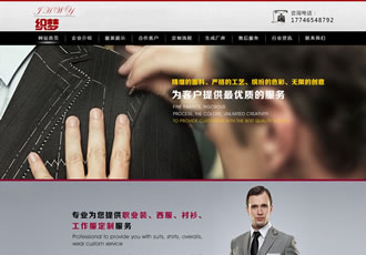 服裝職業(yè)服飾面料類企業(yè)網(wǎng)站織夢(mèng)模板