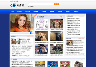 DEDECMS仿奇聞網新聞文章資訊類整站源碼（修正版