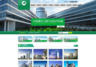 一款建筑工程類公司企業網站源碼織夢園林土木