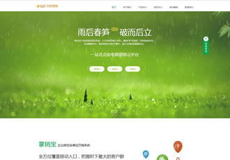 電子商務營銷類企業dedecms模板 營銷型企業站織夢