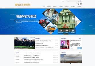 機械工業機電產品網站織夢源碼模板