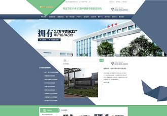大氣機械設備營銷類企業網站織夢模板(修改版