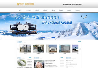工業(yè)電子機械制冷設(shè)備類網(wǎng)站織夢模板