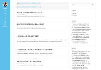 響應式科技博客新聞資訊類織夢模板HTML5自適應移