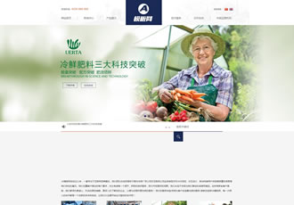 響應式冷鮮化肥農業類網站源碼 html5化工化學類