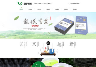 茶葉企業網站源碼dedecms綠色茶葉網站織夢模板（