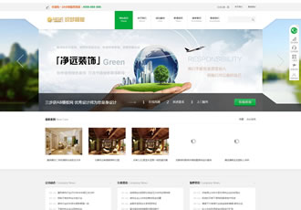HTML5響應式裝飾公司網站織夢網站源碼