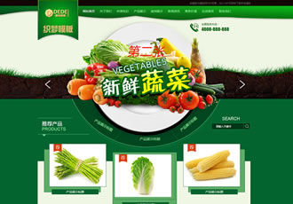 綠色農業農產品織夢模板蔬菜水果果園企業網站