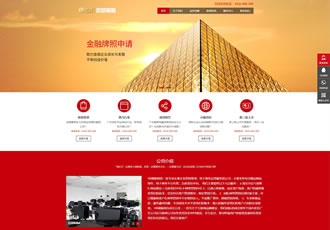 互聯網融資機構織夢模版金融典當投資理財網站