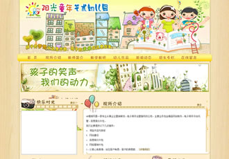 童年藝術幼兒園學校類網站模板幼教學校類織夢
