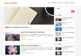 響應式簡潔博客主題織夢模板HTML5博文字新聞資訊