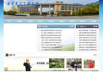 工程建筑職業(yè)院校學(xué)校類織夢(mèng)模板大專學(xué)校院校