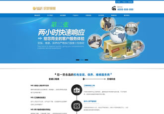 營銷型機械鍋爐設備網站織夢源碼鍋爐工程網站