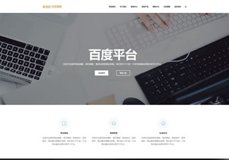 響應式IT科技類官織夢網源碼大氣集團企業自適應