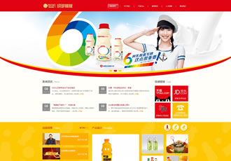 紅色大氣食品飲料織夢網站源碼響應式日化用品