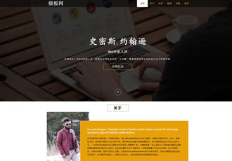 響應式單頁滑動展示網站織夢模板HTML5單頁滑動全