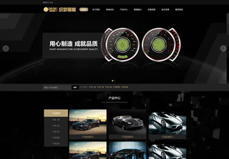 響應式汽車車載儀表類網站織夢模板HTML5汽車配件