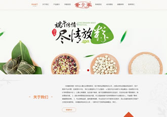 速凍食品生產加工類織夢模板冷凍水餃食品網站