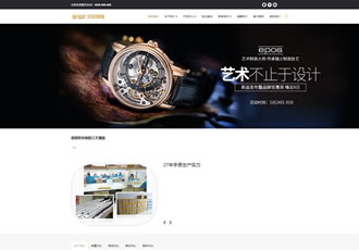 響應式品牌鐘表手表類織夢模板HTML5手表飾品網站