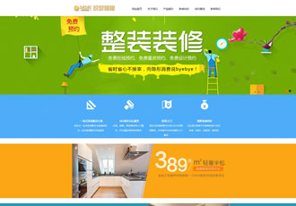 裝潢設計裝修公司類網站織夢模板裝修公司團隊