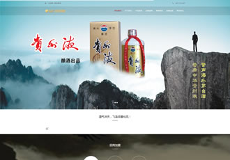 響應式高端酒業包裝設計類網站織夢模板HTML5酒業