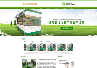 電動(dòng)機(jī)械電子設(shè)計(jì)制造類(lèi)織夢(mèng)模板新能源電動(dòng)汽