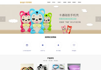 響應(yīng)式泰硅膠制品類網(wǎng)站織夢(mèng)模板HTML5響應(yīng)式小飾