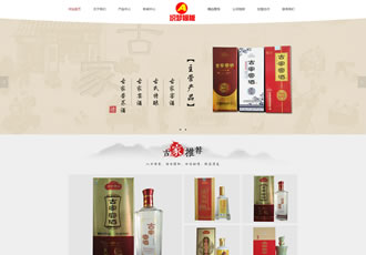 響應式精品包裝白酒類網站織夢模板酒類酒業酒
