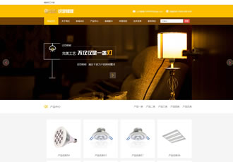 響應式照明燈飾類網站織夢模板HTML5燈具LED經銷商