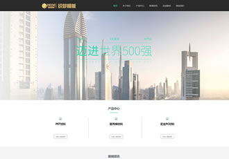 響應式環保塑料材料類企業織夢模板HTML5響應式通