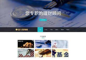 響應式投資理財類企業織夢模板HTML5投資保險理財