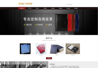 響應式皮革皮具類網站織夢模板紡織皮具皮革展