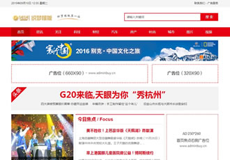 地方門戶新聞文章資訊網織夢源碼大型新聞資訊