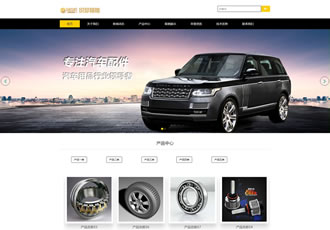 響應式汽車配件類網站織夢模板HTML5汽車4S維修零
