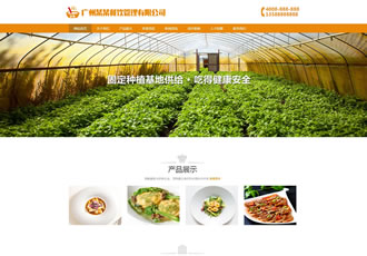 響應式膳食餐飲管理類織夢模板HTML5餐飲連鎖機構