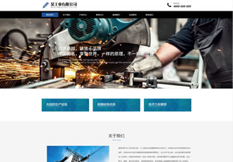 響應式工業機械鑄造設備類織夢模板HTML5工業機械