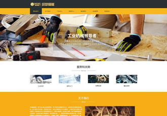 響應(yīng)式工業(yè)機(jī)械類織夢(mèng)模板HTML5響應(yīng)式機(jī)械設(shè)備網(wǎng)