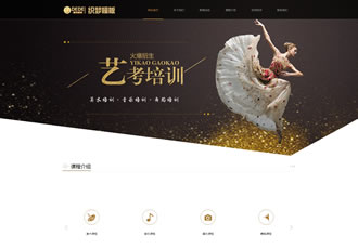 響應式藝考培訓類網站織夢模板HTML5藝術培訓機構