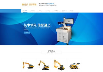 響應式工業模具類織夢模板HTML5藍色機械工業設備