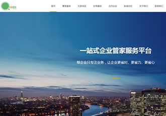 響應式企業通信管家服務樓宇智能化類網站織夢