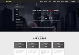 網站建站優化推廣類網站織夢模板APP開發網絡軟