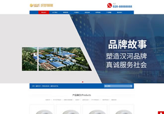 響應式電纜電線類網站織夢模板HTML5基建藍色通用