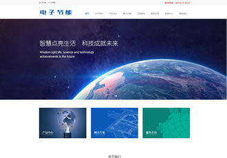 響應式電子節能照明類織夢模板HTML5LED照明燈具類